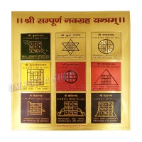 Shree Sampurna Navgrah Yantram 24k Gold Plated Paper - 9 inch