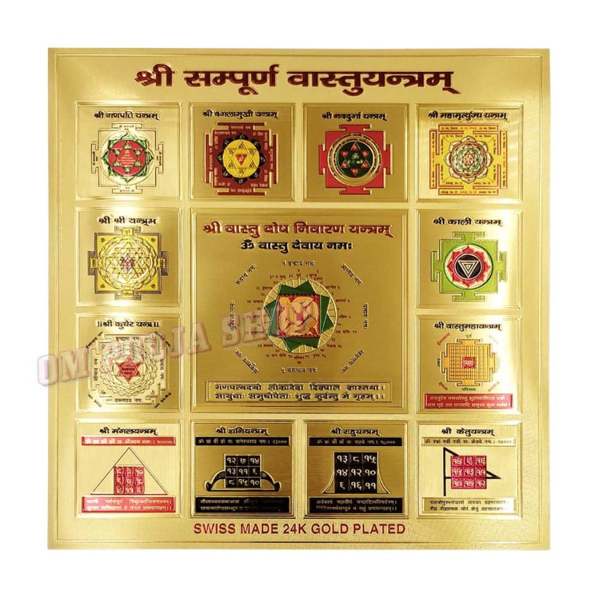 Shree Sampurna Vastu Yantram 24k Gold Plated Paper - 9 inch