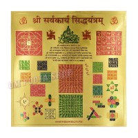 Shree Sarvkarya Siddhi Yantram 24k Gold Plated Paper - 9 inch