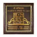 Shree Shani Yantram 24k Gold Plated Paper - 9 inch