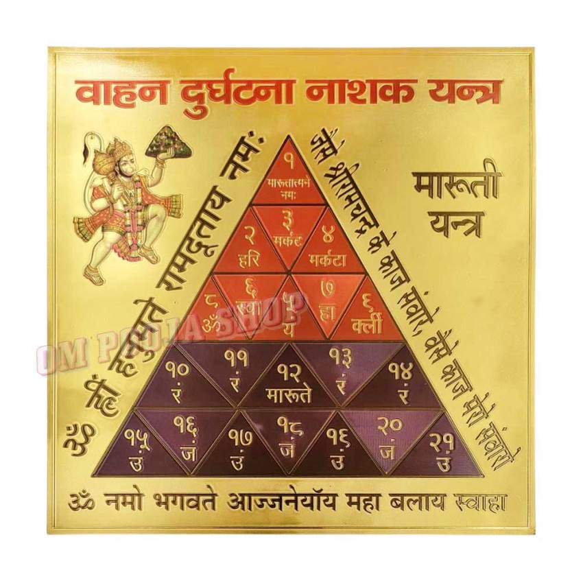 Vahan Durghatana Nashak Yantra 24k Gold Plated Paper - 9 inch