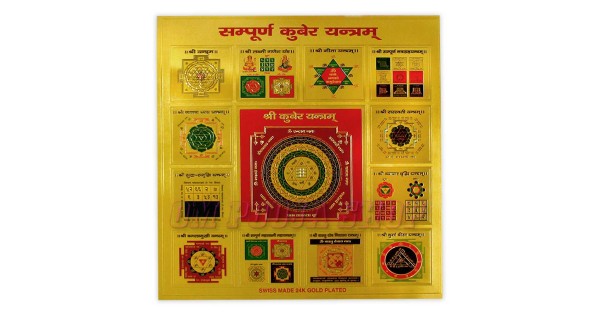 Hitech Sampurna Kuber Yantra Approx 4" 4" inch dia 24 k Gold Plated Best for