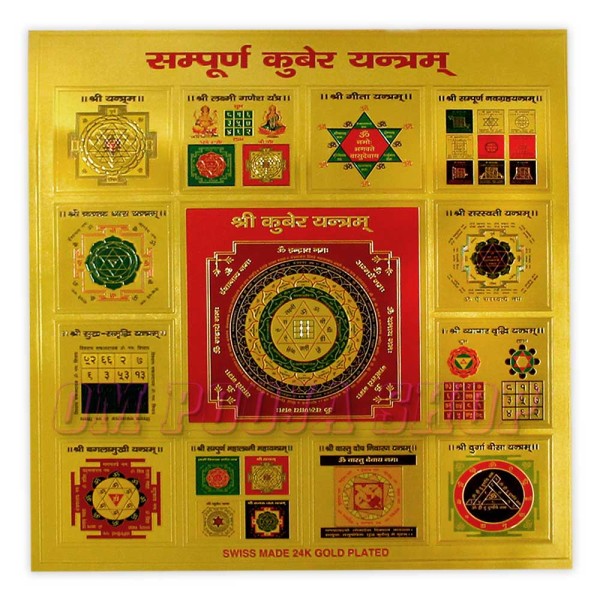 Sampoorna Kuber Yantra 24k Gold Plated Paper - 9 inch