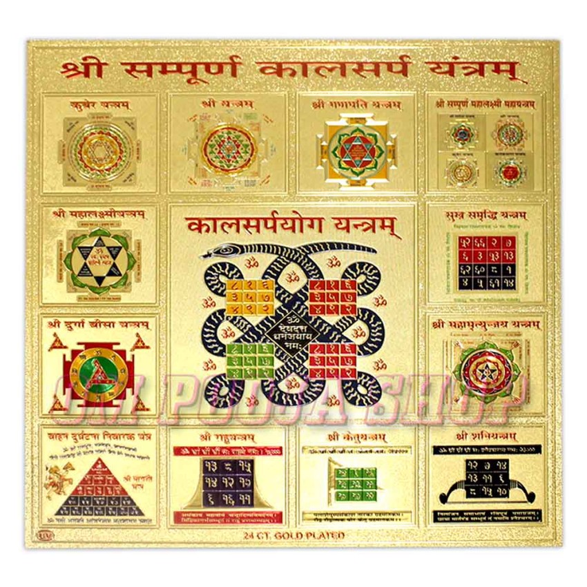 Sampoorna Kaalsarp Yantra 24k Gold Plated Paper - 9 inch